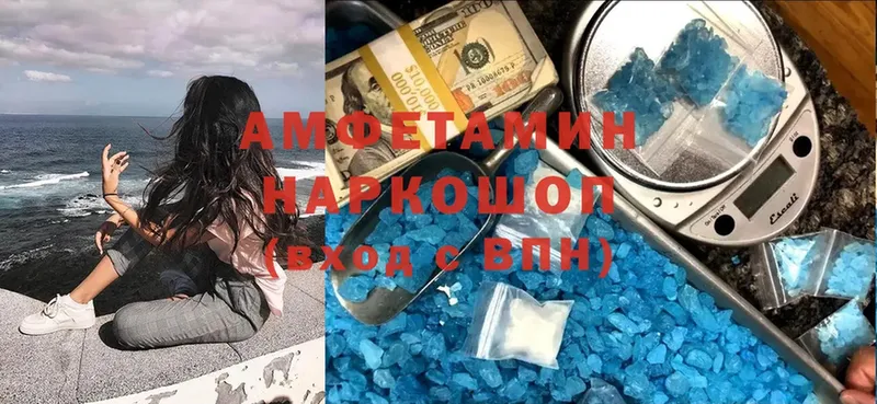 АМФЕТАМИН Розовый  наркота  Ковров 